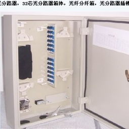 專業光纜配線箱廠家直銷——余姚市大黔通信設備廠
